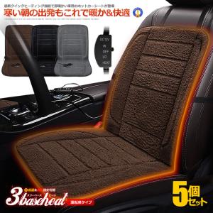 5個セット カーシート ヒーター ウール 運転席タイプ 12V 車載 2段階温度調節 ホットシート 過熱防止 暖房 HOTSIN｜aspace