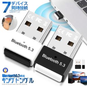 新型Bluetooth5.3 アダプタ ドングル USB EDR LE対応 省電力 低遅延 小型 パソコン 無線 音楽 イヤホン プリンター RTL812｜aspace