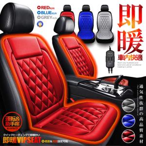 カーシート ヒーター 即暖 運転席＆助手席セット 12V 車載 2段階温度調節 ホットシート 過熱防止 暖房 SOKUVIPS｜aspace