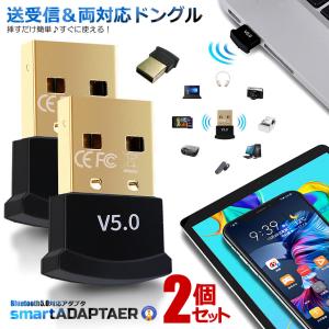 2個セット Bluetooth 5.0 アダプタ ブラック 無線 ドングル USB ドングル 小型 ブルートゥース ワイヤレス Windows スマートフォン 50BBUSB｜aspace