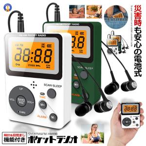 ポケット ラジオ ポータブル ワイドFM FM AM 対応 電池式 時計 目覚まし時計 ミニラジオ 小型 BOURADIO｜aspace