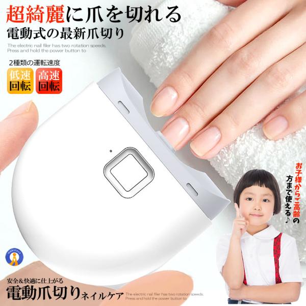 電動爪切り 電動つめきり 爪削り 電動 自動爪切り ネイルケア 照明LED 2段階スピード DENT...