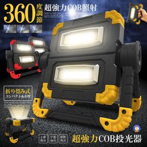 投光器 1200LM COB ライト 作業灯 ...の詳細画像1