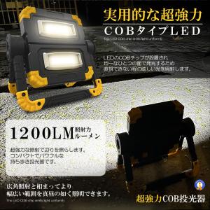 投光器 1200LM COB ライト 作業灯 ...の詳細画像2