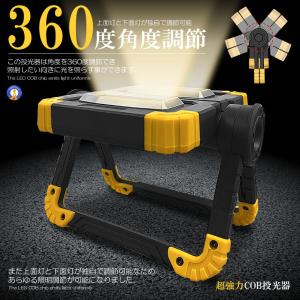 投光器 1200LM COB ライト 作業灯 ...の詳細画像3