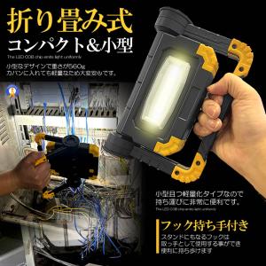 投光器 1200LM COB ライト 作業灯 ...の詳細画像5