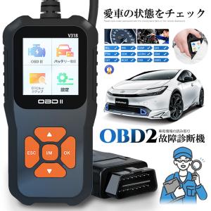 OBD2 故障診断機 車 日本語対応 スキャンツール 有線 自動車診断機