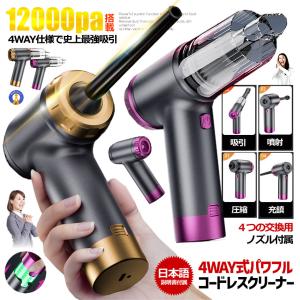 2025年8月】ハンディークリーナー（集じん方式：カプセル式）の