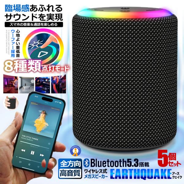 bluetooth スピーカー 5個セット 防水IPX6 ワイヤレス お風呂 高音質 LEDライト ...