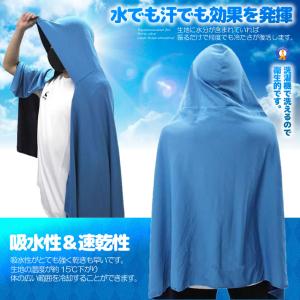 冷感ポンチョ 即効冷感 肌温度-15℃ 冷却1...の詳細画像4