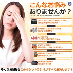 軽量 & 小型 ポケットラジオ 充電式 ポータ...の詳細画像2