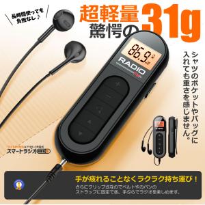 軽量 & 小型 ポケットラジオ 充電式 ポータ...の詳細画像4