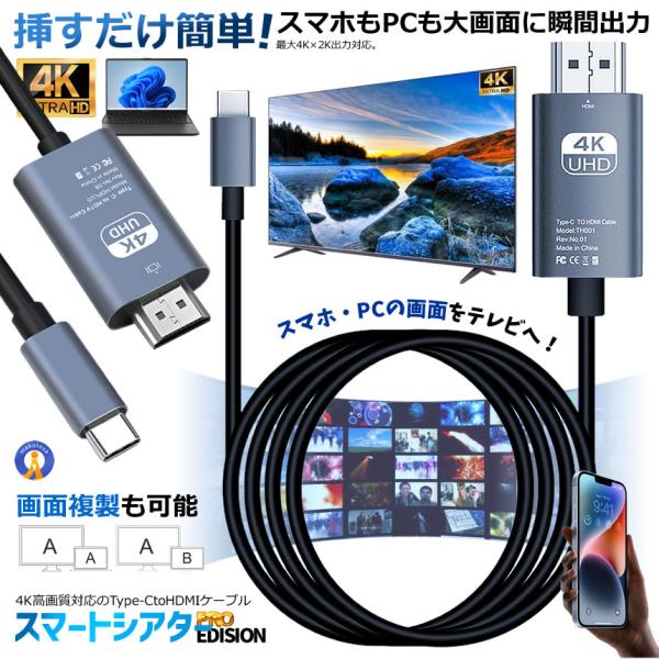 Type-C to HDMI 変換ケーブル 2m USB-C HDMI ケーブル 4K対応 60Hz...