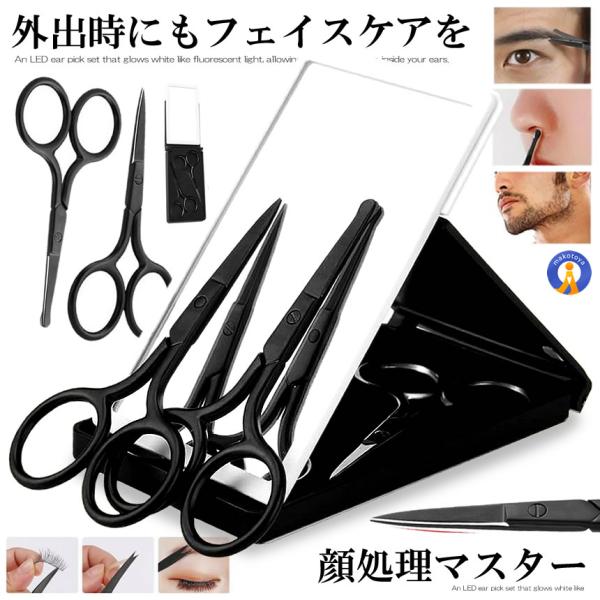 眉用はさみ 2本セット顔処理 お手入れ フェイスケアー 外出時 持ち運び 鼻毛はさみ 眉毛はさみ 化...