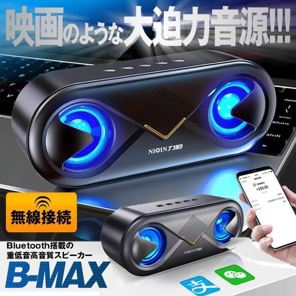 bluetooth スピーカー ワイヤレス 無線 ワイヤレス高音質 重低音 充電式 Bluetoot...