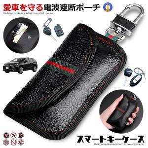 キーケース スマートキーケース ブラック リレーアタック対策 盗難 防止用 電波遮断 車 盗難防止 ポーチ キーホルダー メンズ レディース 男女兼用 SMKEYCA-BK