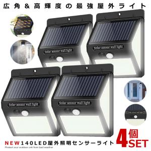 4台セット 140LED 屋外 照明 センサーライト ソーラー