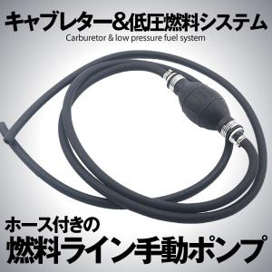 決算大処分SALE ホース付き燃料ラインセット 6mm 1本 キャブレター