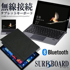 Bluetooth ワイヤレス　キーボード Microsoft Surface pro3 4 Pro5 pro6 Pro7 キーボード タブレット 無線 接続 周辺機器 便利 FT-1089A-PRO