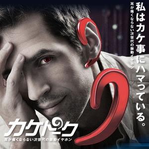 耳を塞がないイヤホンのランキングtop100 人気売れ筋ランキング Yahoo ショッピング