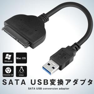 SATA USB変換アダプター 2.5インチSSD HDD用 SATA3 ケーブル コンバーター 5Gbps 高速 SATAADDA