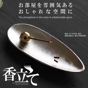 お線香炉 お香立て 合金香炉 線香皿 線香立 線香炉 仏壇用皿