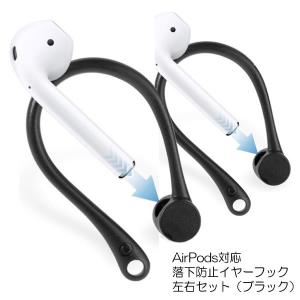 AirPods 対応 イヤーフック イヤホン 落下防止 アクセサリー イヤーピース イヤフォン ホルダー 2-EYAFOOK｜aspace