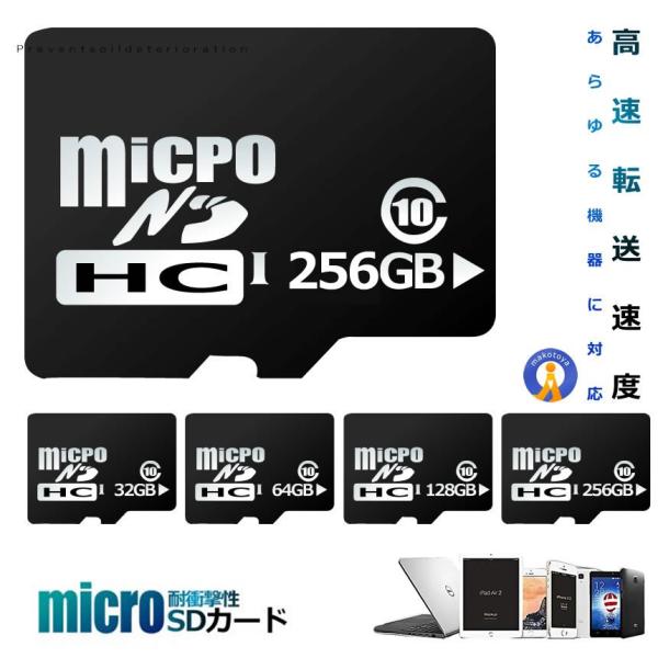 microSDカード 256GBタイプ マイクロsdカード Class10 メモリーカード 高速転送...