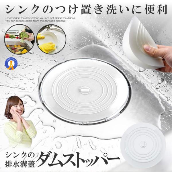 シンク ふた 排水溝 ふた 排水口 ふた 排水口カバー 排水溝カバー 15cm シリコン はいすいこ...