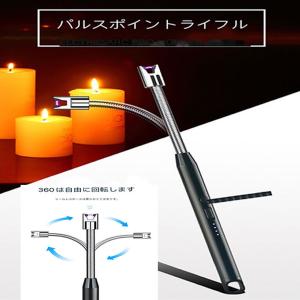 ライター アウトドア 電子  防風 USB 充電式 お線香