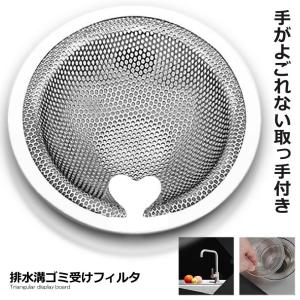 バスルーム用 排水溝 ゴミ受け 浴室 ヘアキャッチャー