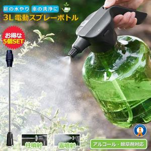 5個セット 3L 全自動 霧吹き 観葉植物 霧吹き 電動式 じょうろ USB充電式 電動スプレー 細かい 容器 ウォータースプレー 便利 家庭用 小型 園芸 農薬散布 掃除｜aspace