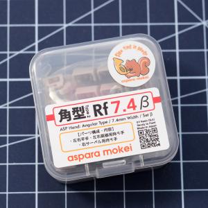 ASPハンド 角型タイプ2 Rf シリーズ β...の詳細画像3