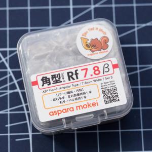 ASPハンド 角型タイプ2 Rf シリーズ β...の詳細画像5