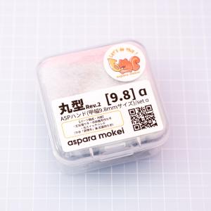 ASPハンド 丸型Rev.2 [9mm級・選べ...の詳細画像4
