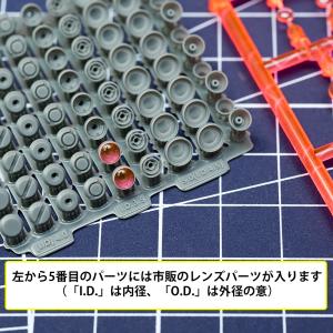 スポッター ディテール LID(リッド)選べる...の詳細画像1