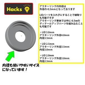 スポッター ディテール LID(リッド)選べる...の詳細画像3