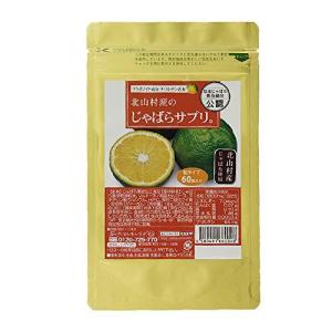 北山村産のじゃばらサプリ 60粒 日本じゃばら普及協会公認 じゃばらサプリメント 最安値 価格比較 Yahoo ショッピング 口コミ 評判からも探せる