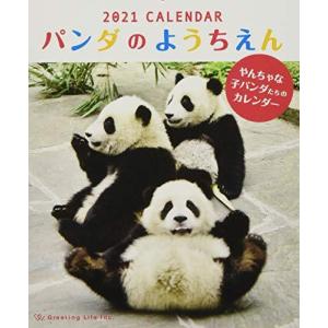 グリーティングライフ 2021年 パンダのようちえん カレンダー 卓上 C-1303-PA