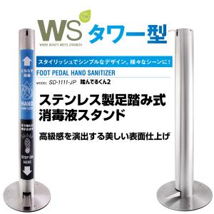 株式会社アスペロン - 足踏み式消毒液スタンド｜Yahoo!ショッピング