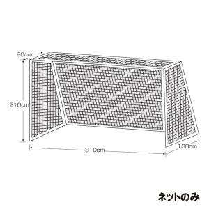 [KANEYA]カネヤ ハンドボールゴールネット四角目 網目10cm