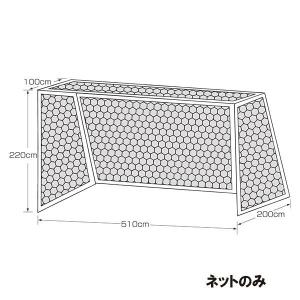 カネヤ サッカーゴールの商品一覧 設備 備品 サッカー フットサル スポーツ 通販 Yahoo ショッピング