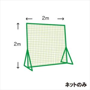 [KANEYA]カネヤ 防球フェンス用シングルネット 2m×2m 太さ440T/44本
