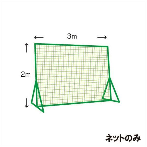 【メーカー直送商品】【代引き不可】 [KANEYA]カネヤ 防球フェンス用シングルネット 2m×3m...