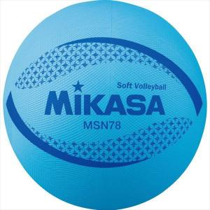 [MIKASA]ミカサ ソフトバレーボール 円周74cm (MSN78-BL) ブルー[取寄商品]｜aspo