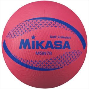 [MIKASA]ミカサ ソフトバレーボール 円周74cm (MSN78-R) レッド[取寄商品]｜aspo