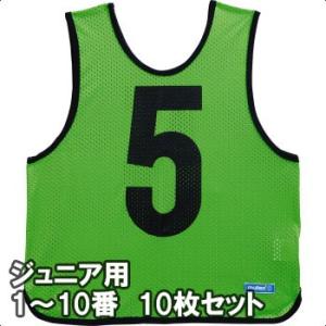 PUMA [PUMA]プーマ サッカービブス10枚セット（2~11番） (920604