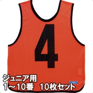 [molten]モルテン ゲームベスト(ビブス) ジュニアサイズ