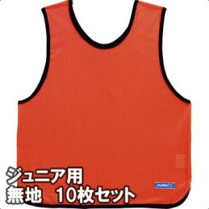 UNDER ARMOUR（アンダーアーマー） ビブス 10枚セット メンズ 大人用