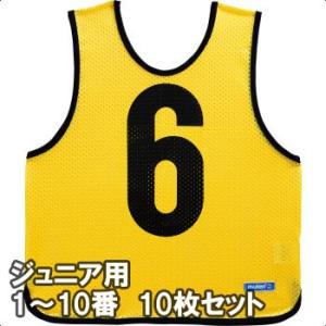 PUMA（プーマ） ビブス 2番〜11番 10枚セット 番号入り ナンバー入り